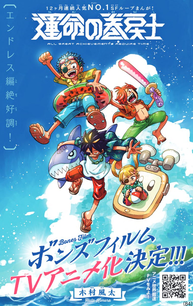 MAKIMODOSI0318's tweet image. #海の日 ！

コロコロ最新号のカラー扉をお届け！