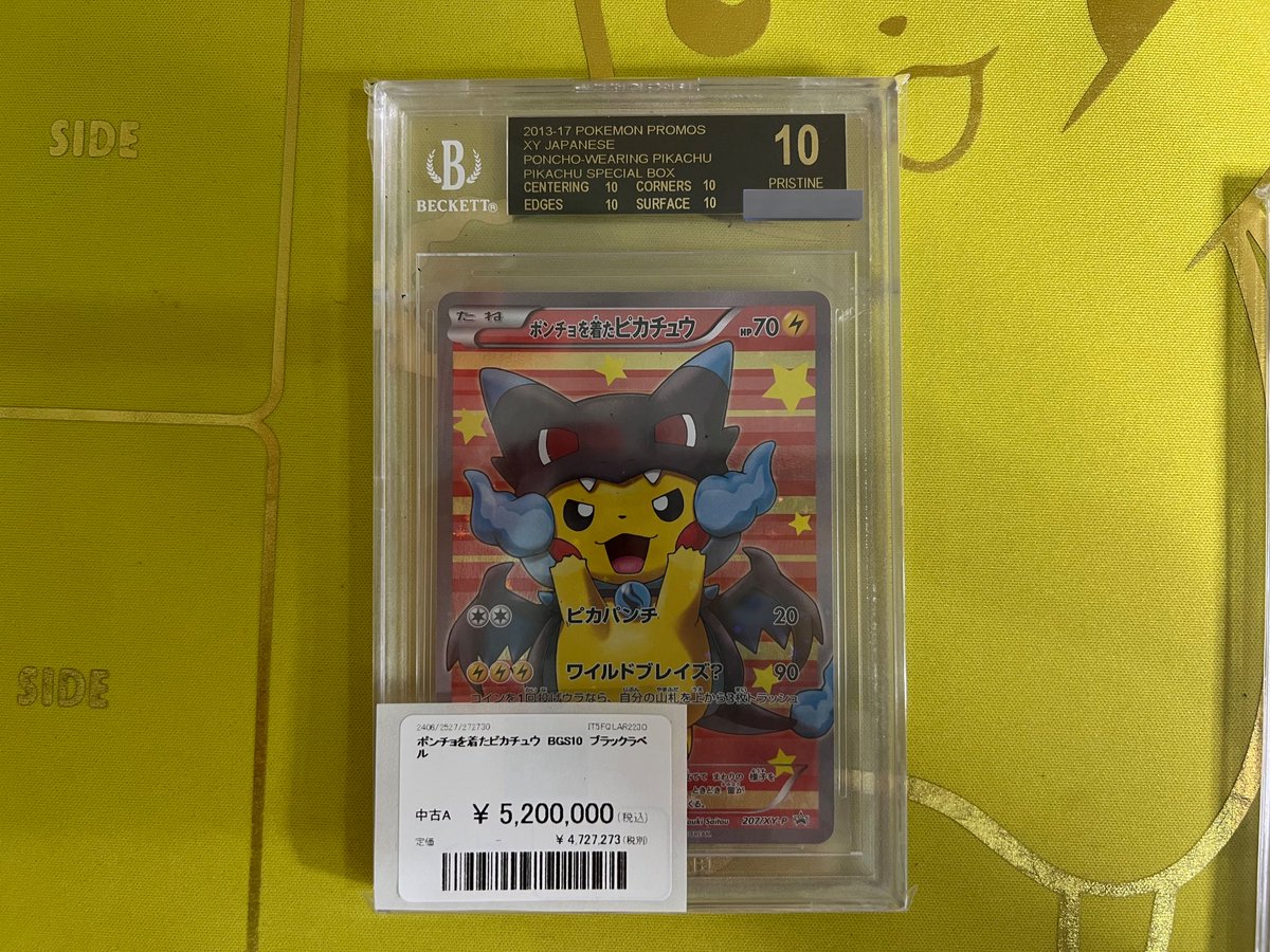 【BGS10✴︎ブラックラベル】ポケモンカード✴︎ピカチュウ【スカバイ】 BGS10 ブラックラベル ピカチュウ スカーレット＆バイオレット 001