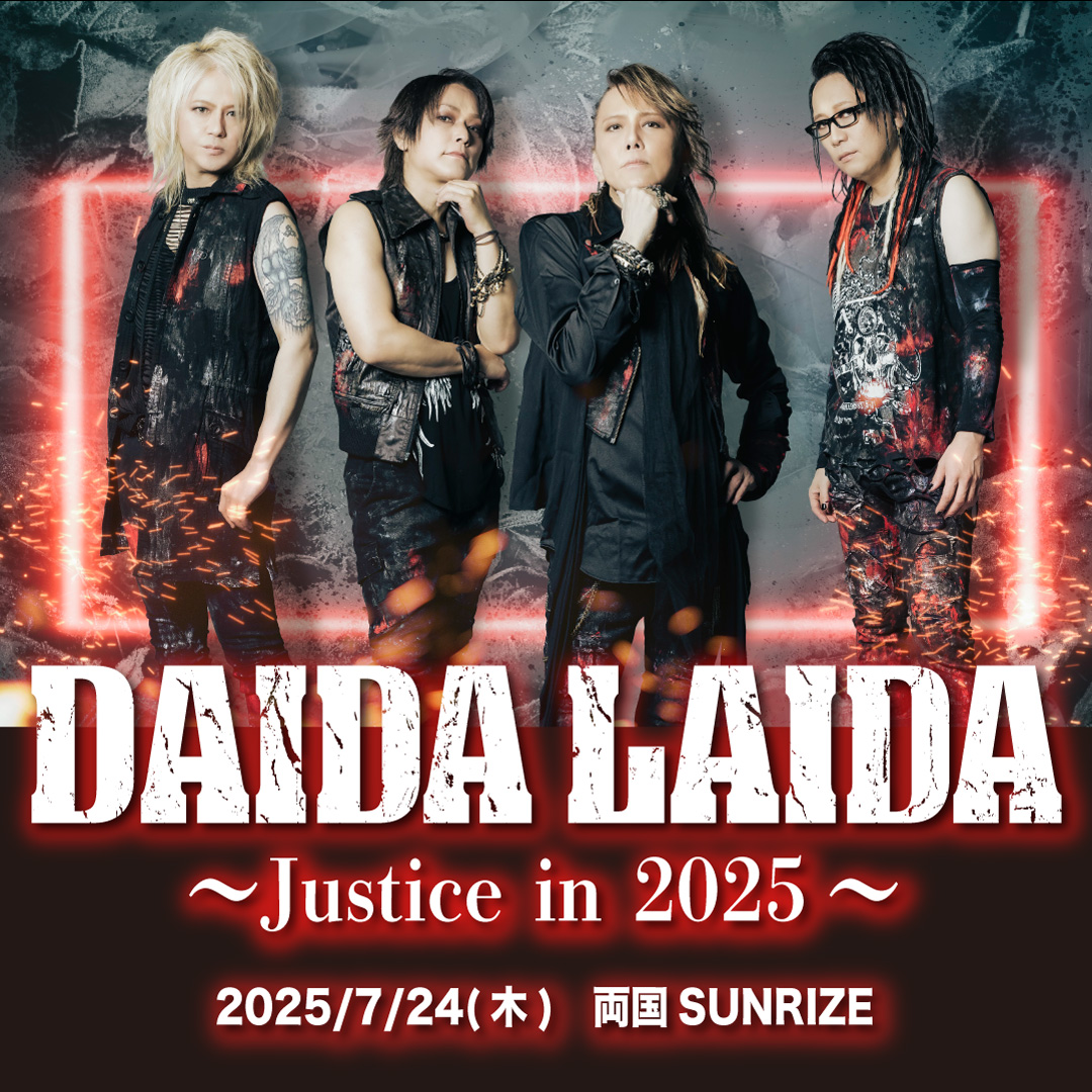 【全員サイン入】DAIDA  LAIDA /  DREAMER'S TRAIN DAIDA LAIDA - Dreamer's Train (PV) - YouTube