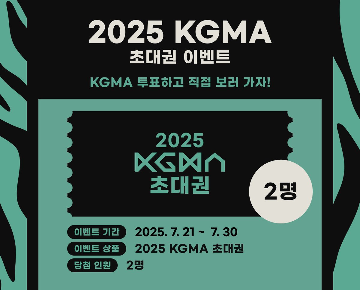 fancastofficial's tweet image. [#EVENT]  

✨2025 KGMA Ticket Event
🎫 2025 KGMA 초대권 7월 2차 이벤트 오픈!

응모해주신 분들 중 추첨을 통해 
✨2025 KGMA 초대권✨을 드립니다!

💌팬캐스트 응모권으로 바로 참여 가능!
👉🏻fancast.page.link/3NCj

✅자세한 참여 방법 및 안내사항은 팬캐스트 앱에서 확인 가능합니다.