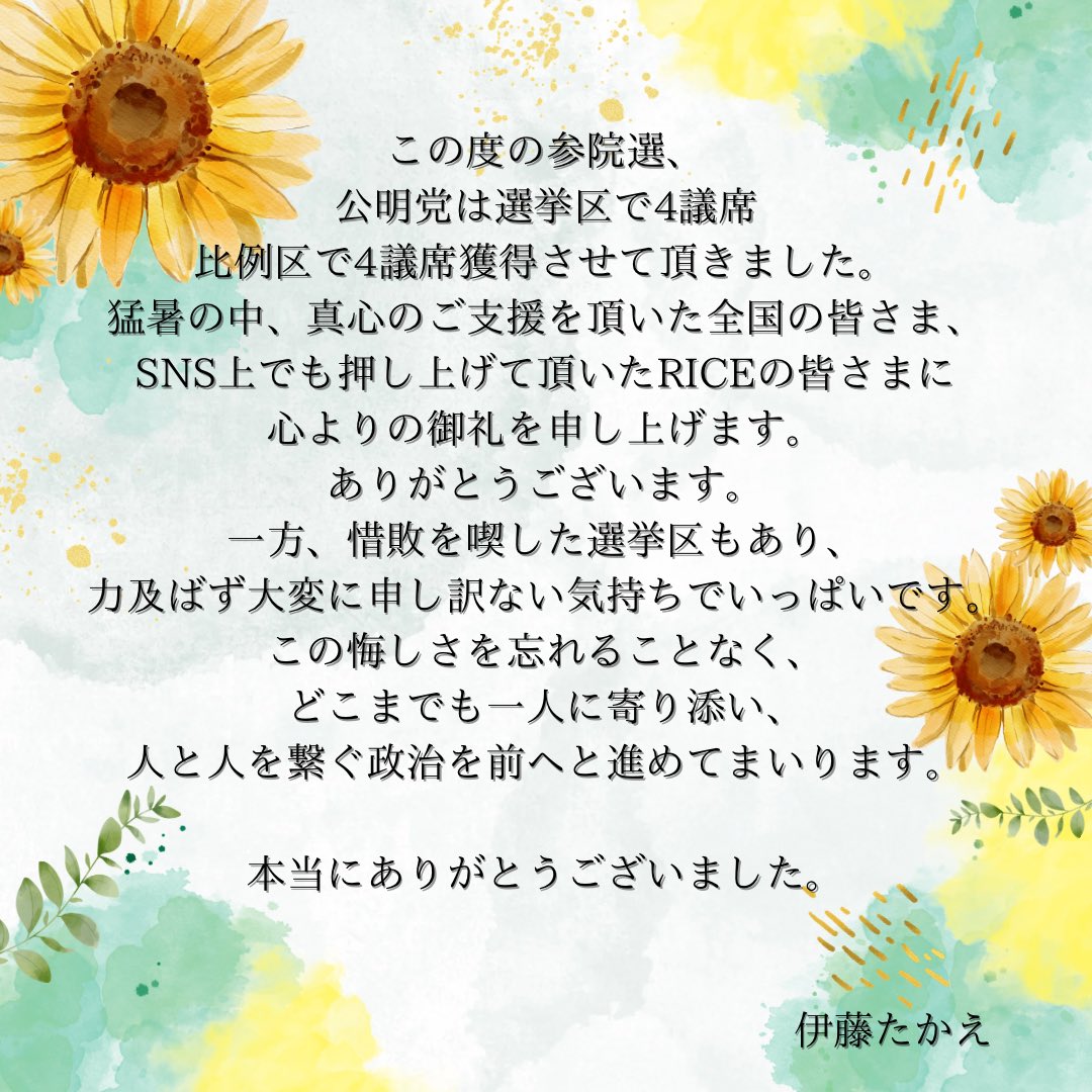 ito_takae's tweet image. #やると言ったらやり切る
#極論より正論
#公明党
#RICE