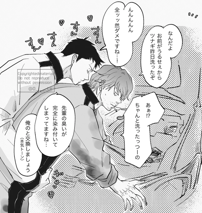 整備士のアレ(我慢できませんでした) 