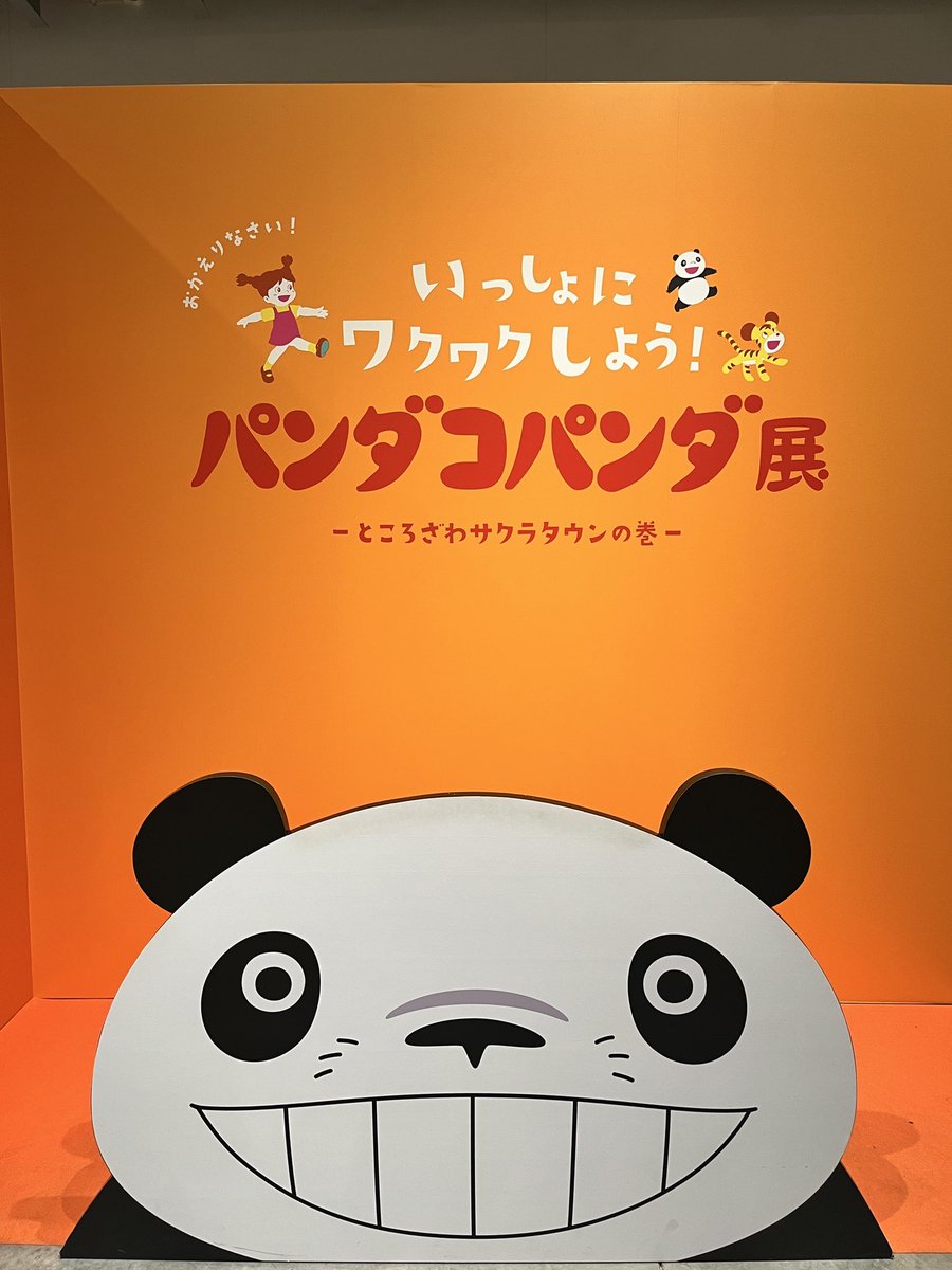 wasurena_8's tweet photo. #パンダコパンダ展 https://t.co/NoMKUKhevf