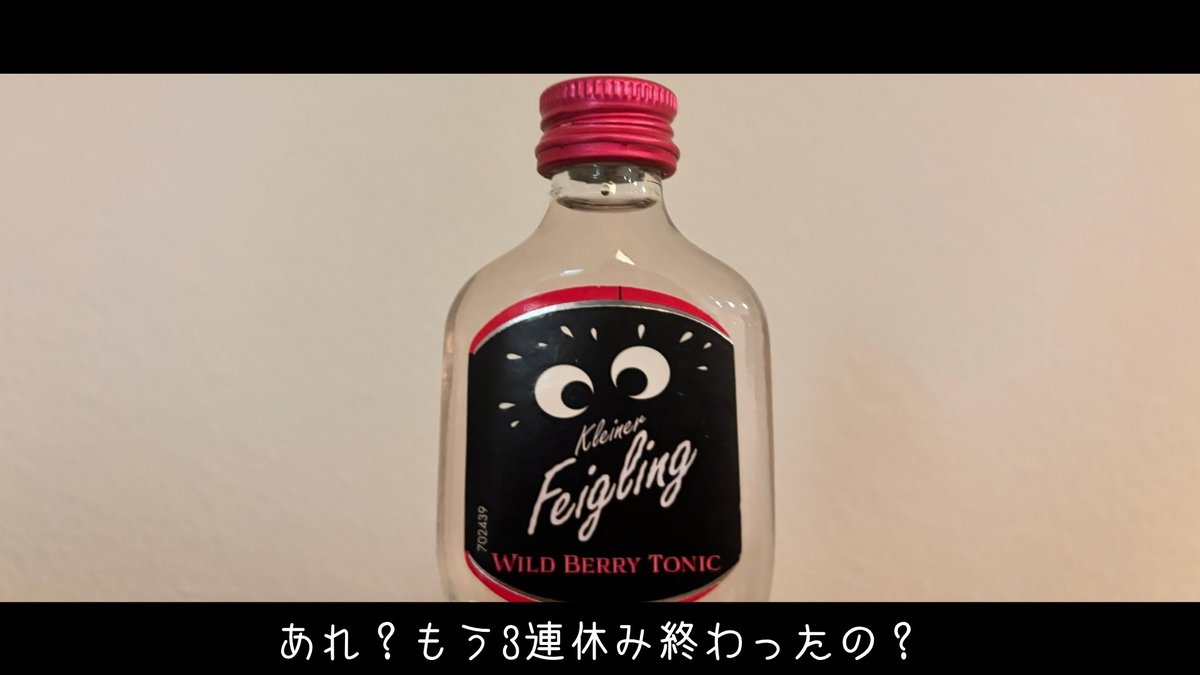 Post by クライナーファイグリング【公式】 on X: 楽しみは一瞬？