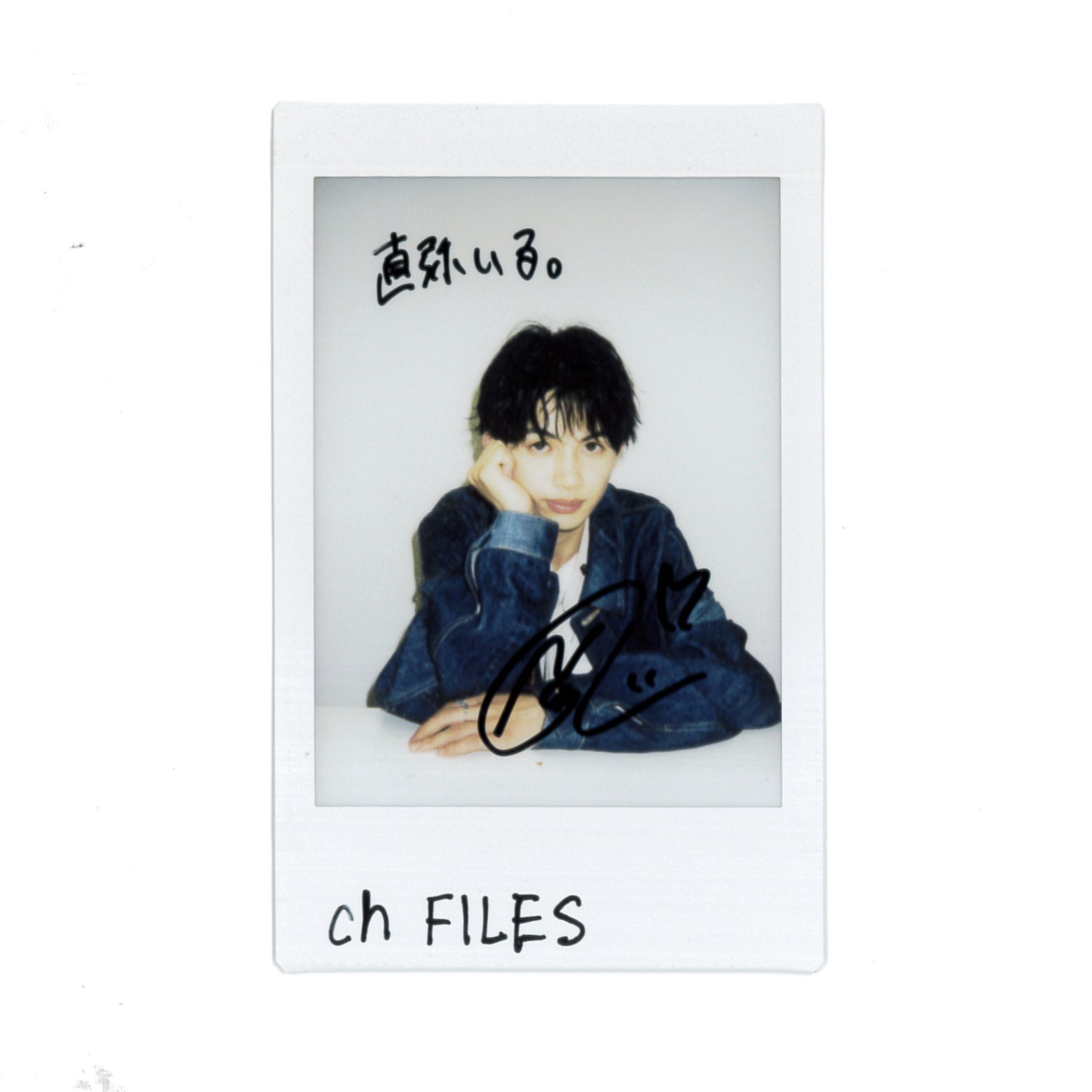 草川直弥 BOYS FILE 額装写真 ORICON NEWS（オリコンニュース） on X: 
