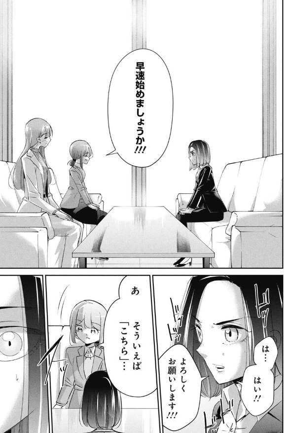 内定したくて深読みしすぎてしまう就活生の話 3/6 