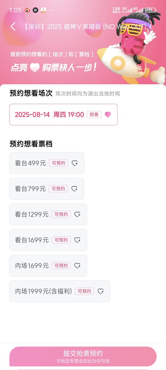 威娱乐…我上早八🙄
这票价赶上医神和胖伦了吧？
比JJ的都贵…
真有你的