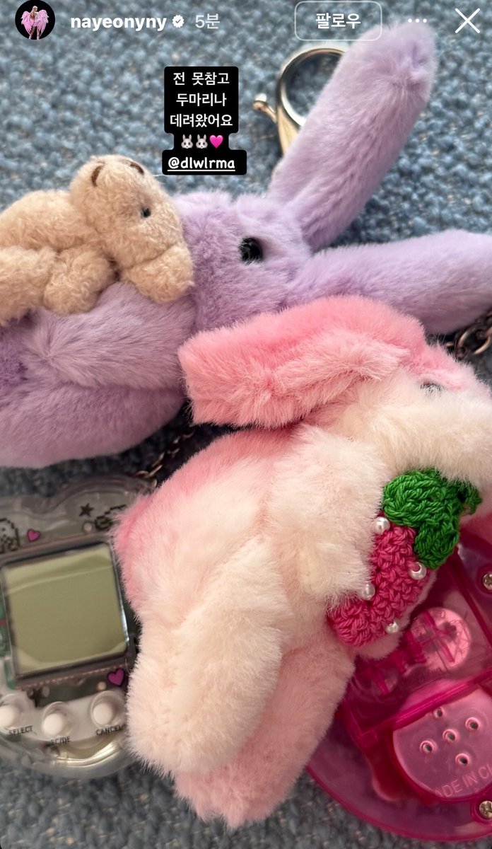 트와이스 나연님 인스타그램 스토리 #아이유 손편지&amp;선물 키링