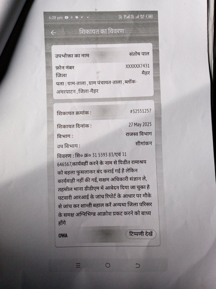 Santosh Pal (@santoshpal45443) on Twitter photo पिंडीत रामाश्रय पाल ग़म हिनौती/ तहसील थाना रामनगर (डेगरहा)कि आरजी नम्बर 226 का अंश भाग किया गया कब्जा शीघ्र मुक्ति करा या जाय <a href="/DGP_MP/">DGP MP</a> <a href="/DrMohanYadav51/">Dr Mohan Yadav</a> <a href="/dmmiller_author/">DM Miller</a> <a href="/dmsat/">aca pejovic</a> <a href="/sp_maihar/">SP Maihar</a> पिंडीत रामाश्रय पाल ग़म हिनौती/ तहसील थाना रामनगर (डेगरहा)कि आरजी नम्बर 226 का अंश भाग किया गया कब्जा शीघ्र मुक्ति करा या जाय <a href="/DGP_MP/">DGP MP</a> <a href="/DrMohanYadav51/">Dr Mohan Yadav</a> <a href="/dmmiller_author/">DM Miller</a> <a href="/dmsat/">aca pejovic</a> <a href="/sp_maihar/">SP Maihar</a>