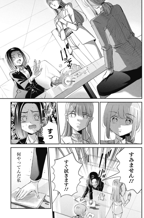 内定したくて深読みしすぎてしまう就活生の話 5/6 