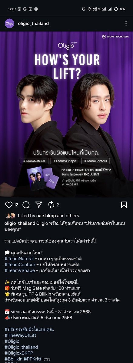 bkppnme's tweet photo. #OligioxBKPP
#Bbillkin #PPKritt
📍https://t.co/Xvhw4jzGfK
Oligio พร้อมให้คุณค้นพบ “ปรับกระชับผิวในแบบ ของคุณ”
ร่วมแบ่งปันประสบการณ์ของคุณกับเราได้แล้ววันนี้!
💭คุณเป็นสายไหน?
#TeamNatural - ยกเบา ๆ ดูเป็นธรรมชาติ
#TeamContour - ยกให้กรอบหน้าคมชัด
#TeamVShape - ยกจัดเต็ม หน้าเรียวทุกองศา
✨กดไลก์ แชร์ และคอมเมนต์ใต้โพสต์นี้!
🎁รับฟรี Mag Safe สำหรับ 100 ท่านแรก
🌟พิเศษ รูป PP & Billkin พร้อมลายเซ็นต์
สำหรับคอมเมนต์ที่มียอดไลก์สูงสุด 3 อันดับแรก จำนวน 3 รางวัล
🗓️ระยะเวลากิจกรรม: วันนี้ – 31 สิงหาคม 2568
📣ประกาศผลวันที่ 5 กันยายน 2568
#ปรับกระชับผิวในแบบคุณ
#TheWayOfLift
#Oligio
#Oligio_thailand