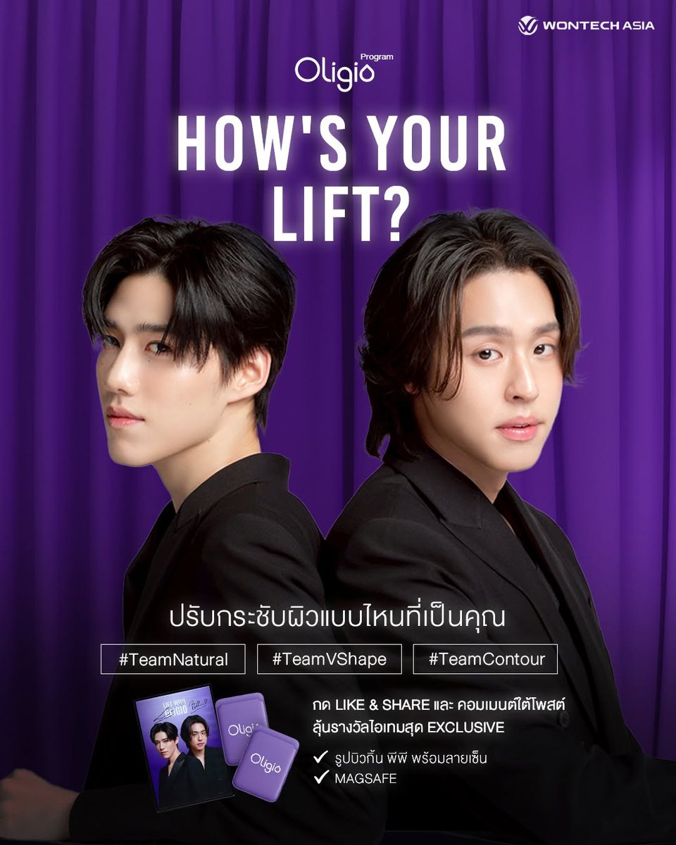bkppnme's tweet photo. #OligioxBKPP
#Bbillkin #PPKritt
📍https://t.co/Xvhw4jzGfK
Oligio พร้อมให้คุณค้นพบ “ปรับกระชับผิวในแบบ ของคุณ”
ร่วมแบ่งปันประสบการณ์ของคุณกับเราได้แล้ววันนี้!
💭คุณเป็นสายไหน?
#TeamNatural - ยกเบา ๆ ดูเป็นธรรมชาติ
#TeamContour - ยกให้กรอบหน้าคมชัด
#TeamVShape - ยกจัดเต็ม หน้าเรียวทุกองศา
✨กดไลก์ แชร์ และคอมเมนต์ใต้โพสต์นี้!
🎁รับฟรี Mag Safe สำหรับ 100 ท่านแรก
🌟พิเศษ รูป PP & Billkin พร้อมลายเซ็นต์
สำหรับคอมเมนต์ที่มียอดไลก์สูงสุด 3 อันดับแรก จำนวน 3 รางวัล
🗓️ระยะเวลากิจกรรม: วันนี้ – 31 สิงหาคม 2568
📣ประกาศผลวันที่ 5 กันยายน 2568
#ปรับกระชับผิวในแบบคุณ
#TheWayOfLift
#Oligio
#Oligio_thailand