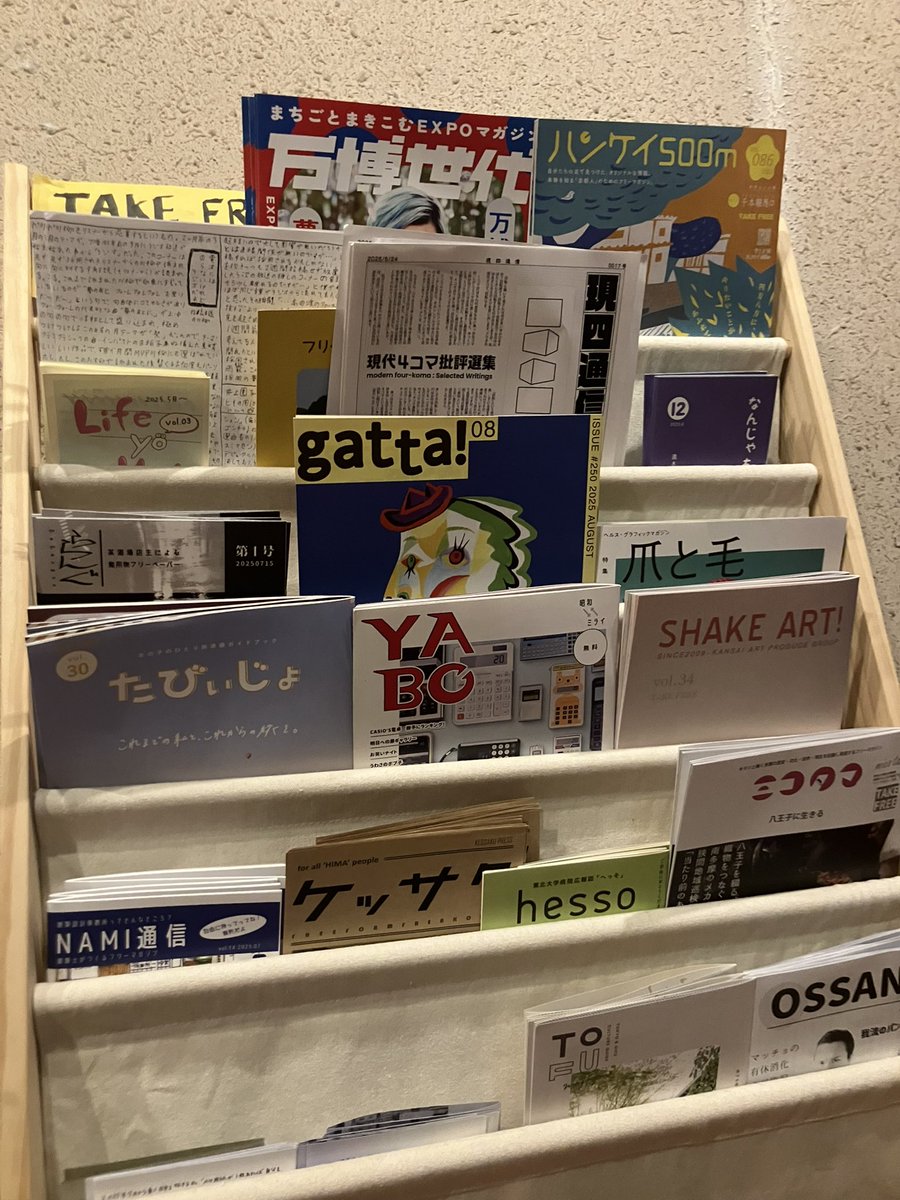 hatchgionbc's tweet photo. 文学スナック『#懶惰』@gion_randa 扉外『#京都 #祇園 文学間借り店』には、21日現在『#gatta!』『#やまやのはしぶくろ』『#万博世代』『#hesso』『#ハンケイ500m』『#NAMI通信』『#A4いちまい』『#ある日の水上ビル』『#ケッサク』最新号を追加設置。⁣
⁣
京都観光、祇園祭ついでに是非。⁣ https://t.co/QS1uK0zZrE