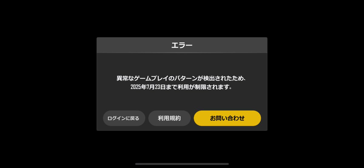 Shugurururu's tweet image. 異常なのはおまえら運営のやる気の無さと頭の悪さだろ？
ナメてんのかバカゲー😑
問い合わせたら早まったりするのかな？

#NEWSTATE