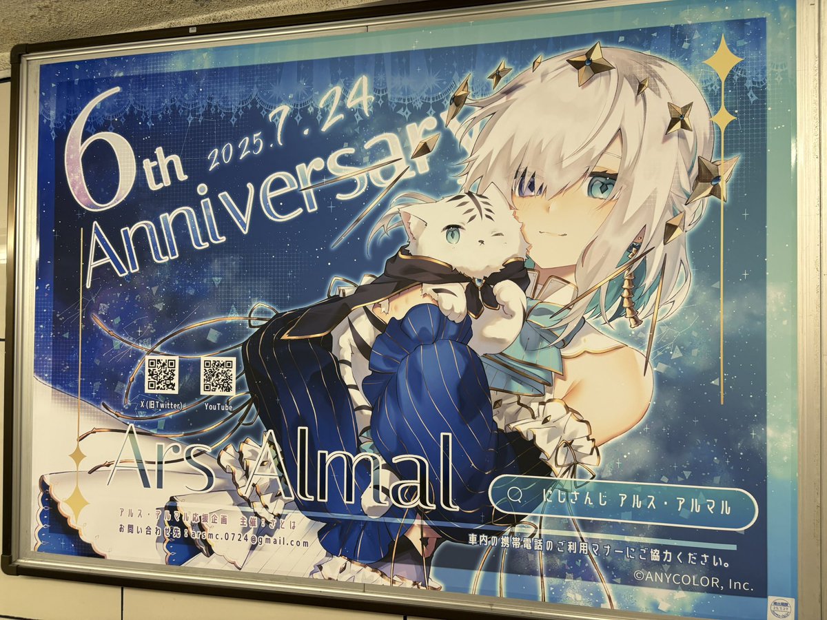 新品未開封 にじさんじ アルス・アルマルオリジナルポスター(サインなし) アルス・アルマル応援企画 (@birth0321) / X