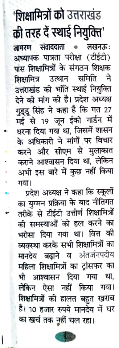 दैनिक जागरण लखनऊ 21/07/2025
<a href="/myogiadityanath/">Yogi Adityanath</a> <a href="/myogioffice/">Yogi Adityanath Office</a>
<a href="/narendramodi/">Narendra Modi</a> <a href="/RSSorg/">RSS</a>
<a href="/aajtak/">AajTak</a> <a href="/News18UP/">News18 Uttar Pradesh</a>
<a href="/BJP4India/">BJP</a> <a href="/UPGovt/">Government of UP</a>
<a href="/BJP4UP/">BJP Uttar Pradesh</a> <a href="/dpradhanbjp/">Dharmendra Pradhan</a>
<a href="/AmarUjalaNews/">Amar Ujala</a> <a href="/Live_Hindustan/">Hindustan</a>
<a href="/JagranNews/">Dainik Jagran</a> <a href="/news24tvchannel/">News24</a>
<a href="/bstvlive/">भारत समाचार | Bharat Samachar</a> <a href="/TV9Bharatvarsh/">TV9 Bharatvarsh</a>
<a href="/ABPNews/">ABP News</a> <a href="/ndtv/">NDTV</a>
<a href="/TV9UttarPradesh/">TV9 Uttar Pradesh</a> <a href="/bstvlive/">भारत समाचार | Bharat Samachar</a>
<a href="/BJP4India/">BJP</a>