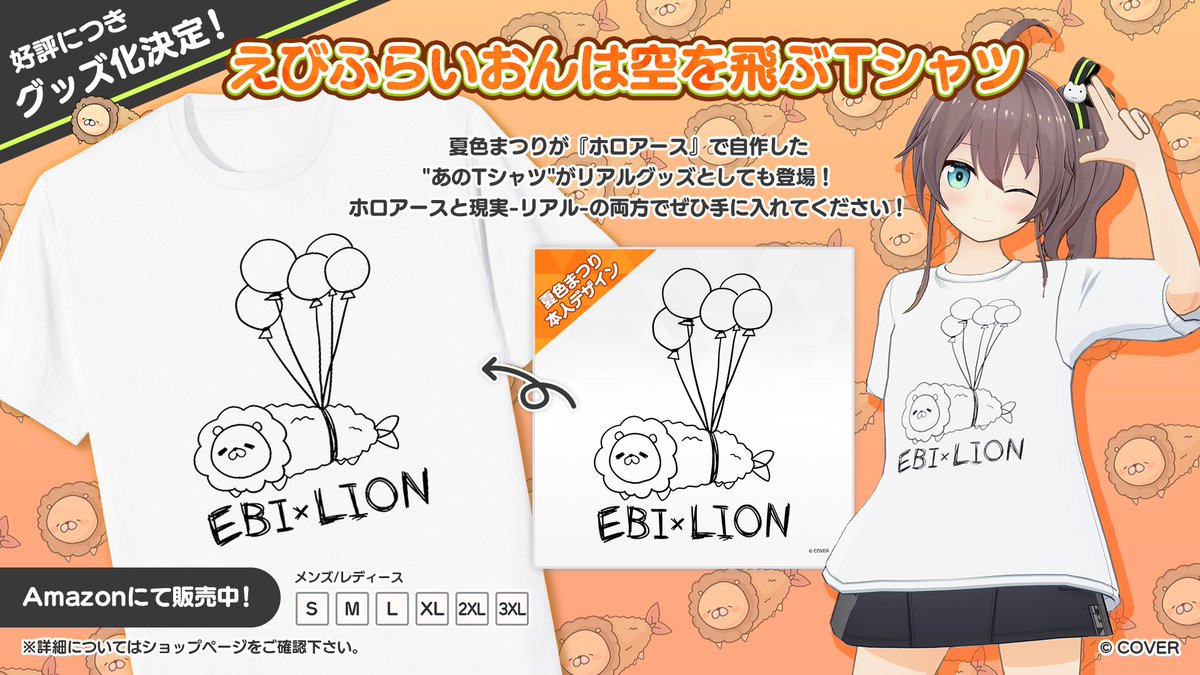 12. 【新品未開封、数量限定】夏色まつり誕生日記念2023 グッズ フルセット Amazon.co.jp: 夏色まつり 誕生日記念2023 グッズ フルセット