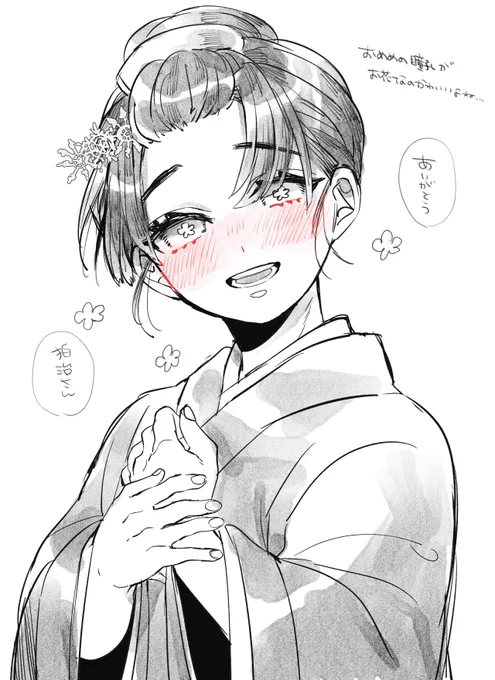 はくこゆちゃ…… 