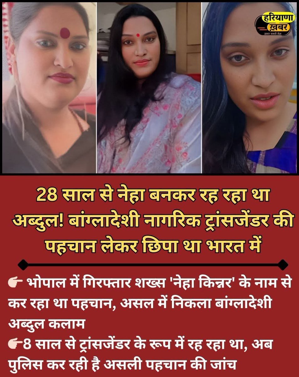 अभी तो शुरुआत है आगे आगे देखो कितने बहुरूपिये निकलेंगे ।