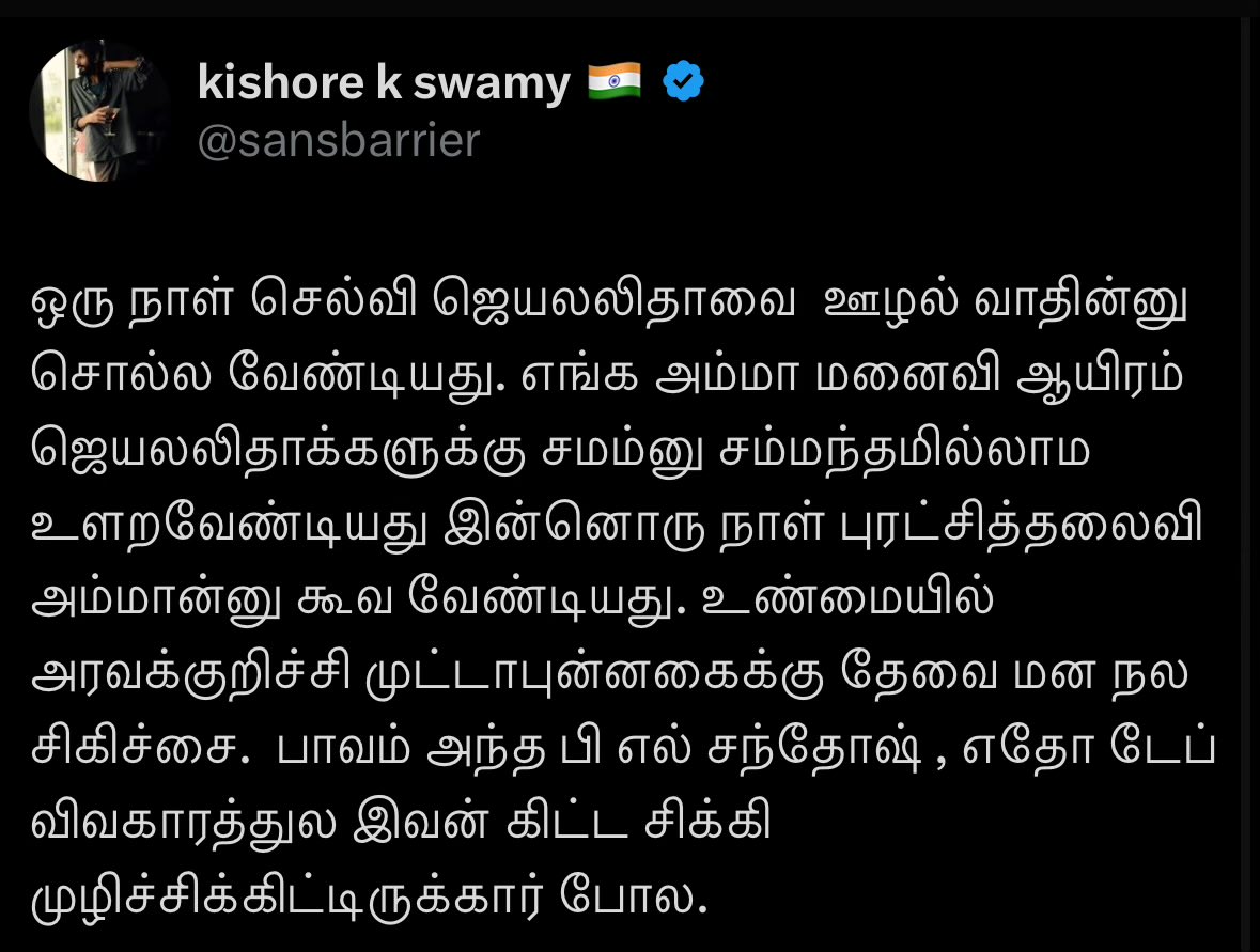 indhavaainko's tweet image. ஊழல்வாதிய ஊழல்வாதின்னு சொல்லாம வேற என்னடா சொல்லுவாங்களாம்?? 🤣🤣🤣
She was corrupt… She arrested Kanchi Periyava on false charges because of her personal clash with the mutt…
But she was an able leader and was able to keep ppl like EPS at her feet. Despite so many…