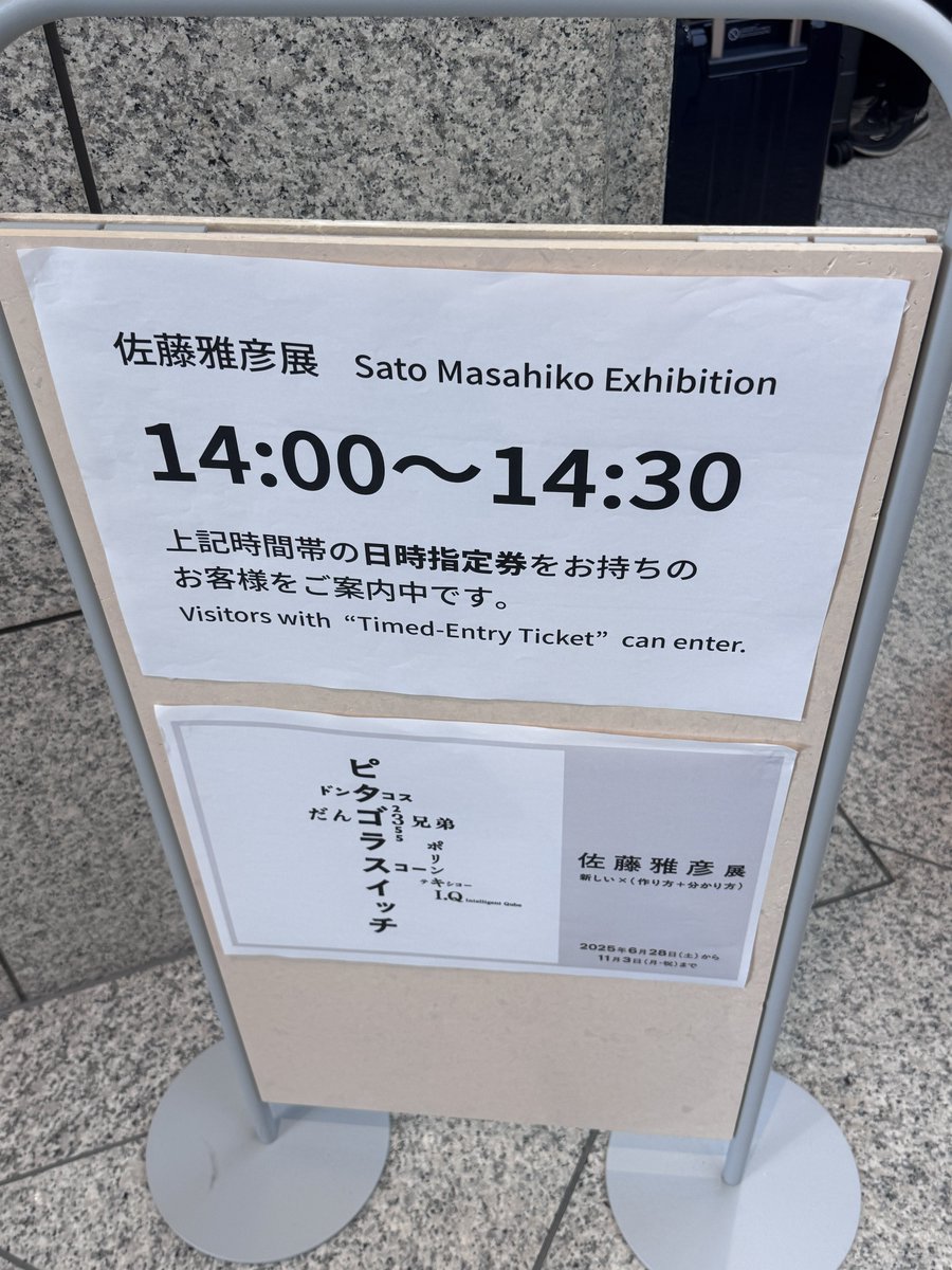 198Q's tweet image. 当日ふらっと入れると思ったワイ、無事死亡