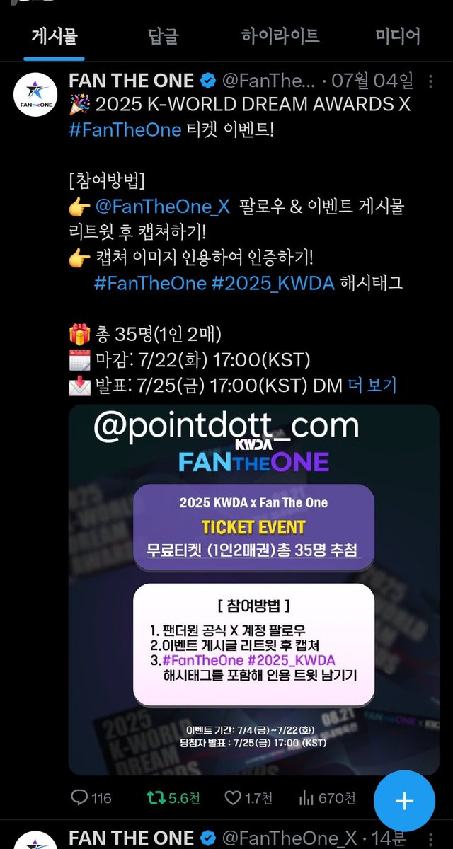#FanTheOne #2025_KWDA
제가아님안됩니다저는이것만을바라보고있으며이것이제인생이고삶이고행복이고기쁨입니다🥺🫶🫶