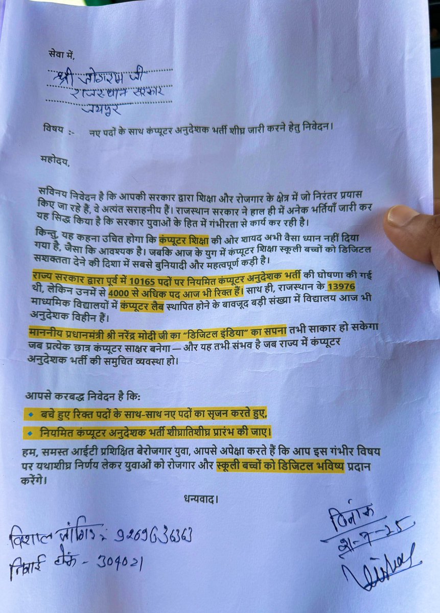 आज माननीय जोगाराम जी <a href="/JogarampatelMLA/">Jogaram Patel</a> जी से मुलाक़ात कर कंप्यूटर अनुदेशक भर्ती जारी कराने का निवेदन किया।
माननीय मंत्री जी ने आश्वासन दिया है हमारी बात आगे मुख्यमंत्री जी तक रखेंगे।
<a href="/HANUMANKISAN/">HANUMAN KISAN</a> <a href="/Ravindrachdry/">Ravindra Choudhary</a>