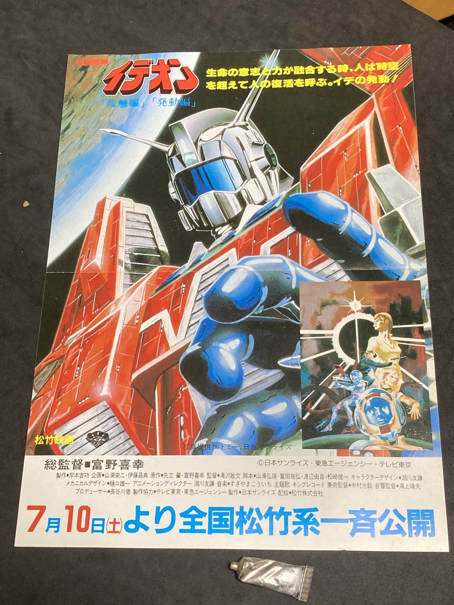 takky5940410's tweet image. こないだガタマン・ザンをバラしたとき、箱の中にチラシが入ってまして、こういうのって妙に廃棄しずらいですよね。
幸い当家は、かなり雑保管ですがこの手合いのチラシコレクションがありますので仲間入りさせましたw