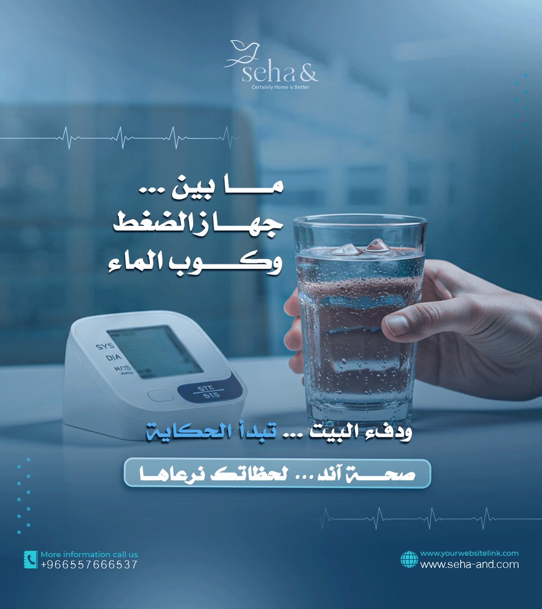 لأن صحتك أهم أولوياتنا، اجعل رعايتك بين أيدينا. 🌿 احجز خدمتك مع صحة آند اليوم وعش راحة البال.
 #صحة_آند #رعاية_صحية #خدمات_طبية #رعاية_منزلية #راحة_بال