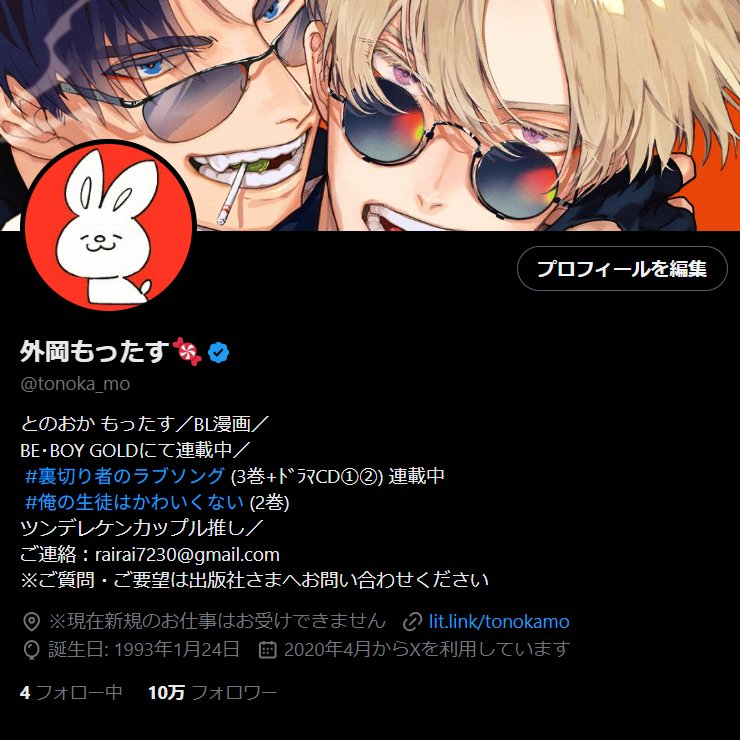 tonoka_mo's tweet image. 10万超えたようで…！😋
皆様フォローありがとうございます😚💕