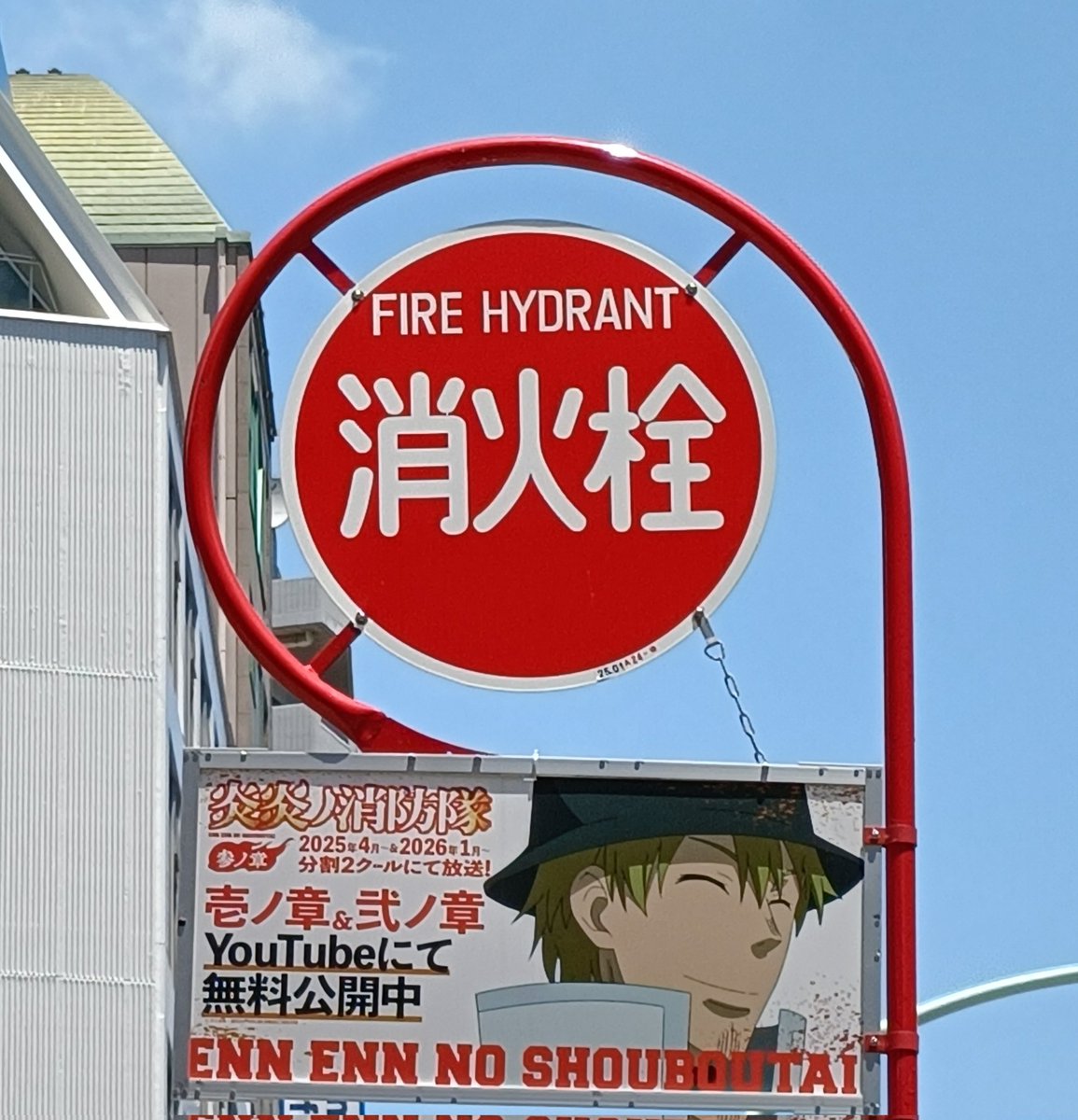 サンシャイン前でやっと見つけた！！