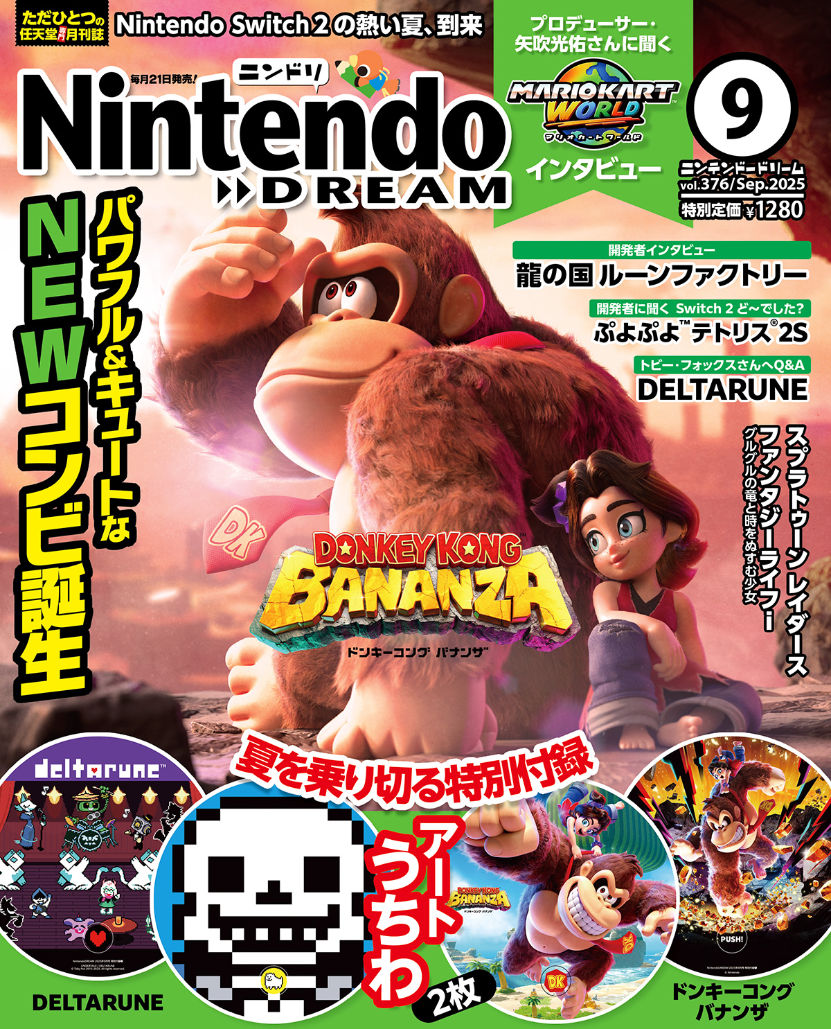 ドンキーコング バナンザ ポスター B2サイズ 非売品 ニンテンドードリーム総合 on X: 