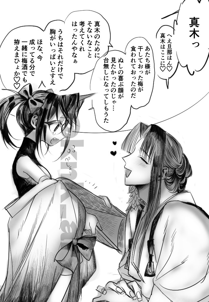 魔性の男が、魔性とは真逆の性質の女に骨抜きになってる構図が大好き侍 