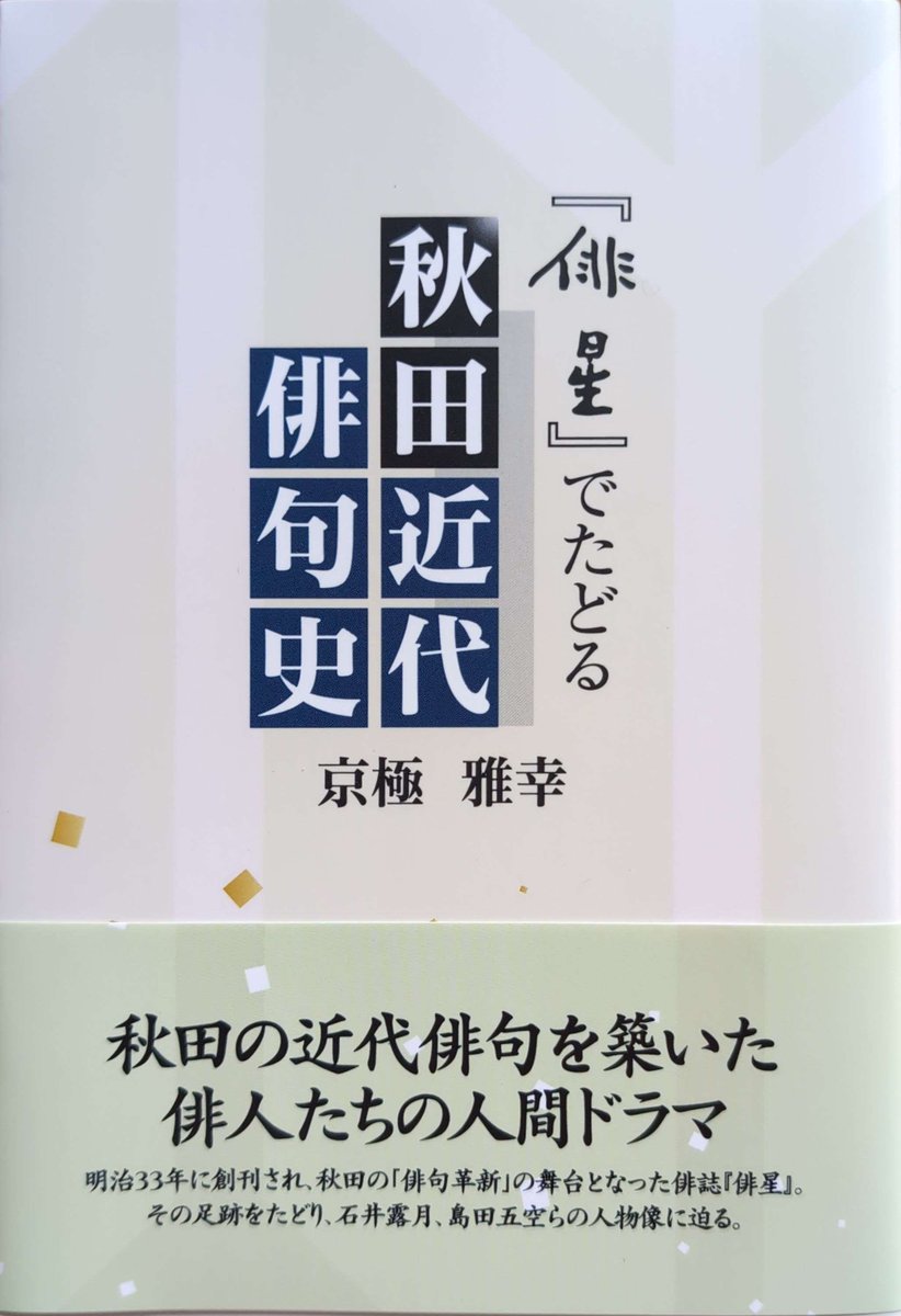 俳人 河東碧梧桐 肉筆扇面 松山 子規交遊 2025年最新】Yahoo
