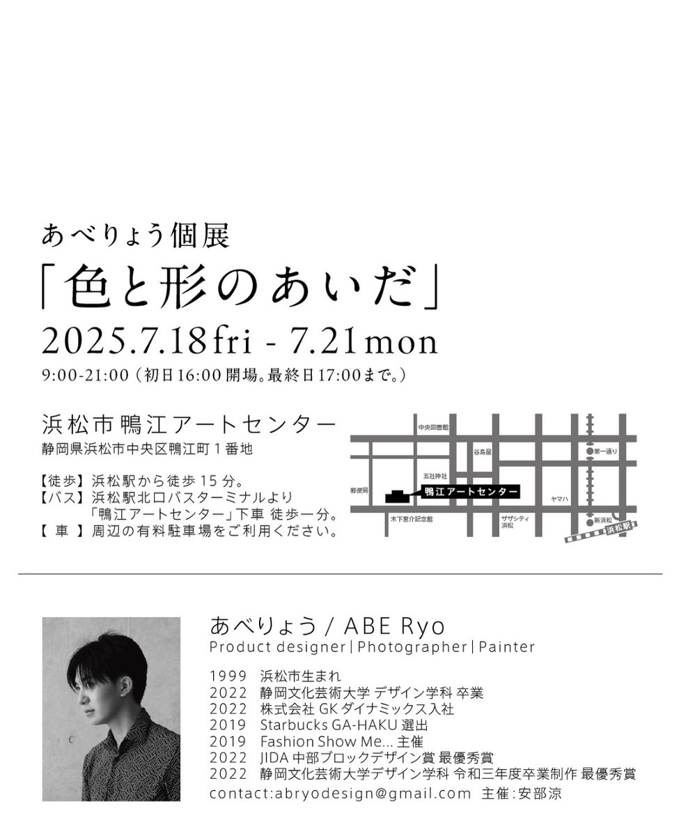 HASHIMOTOmusic's tweet photo. 友人のデザイナー
あべりょう@abryo_design さんの
個展に行ってきました！

あべさんの目に映った景色を
モノクロフィルムで写すことで情報をそぎ落とし、
まるでタイを一緒に旅しているような感覚。

（話に夢中で写真が撮れなかったので、ご本人のアカウントから拝借） https://t.co/4xzrZsm6AE