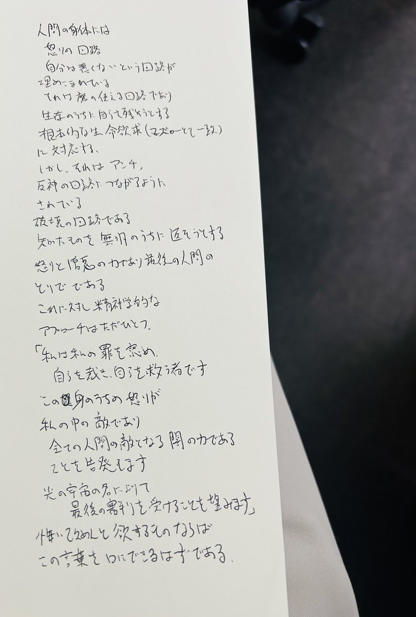 godbrain_com's tweet image. 投稿担当より
積会長からここにも出しておいてということなので
「ミロクくんはこういう厄介な因子を持っている人間を救済できるんです」by積哲夫