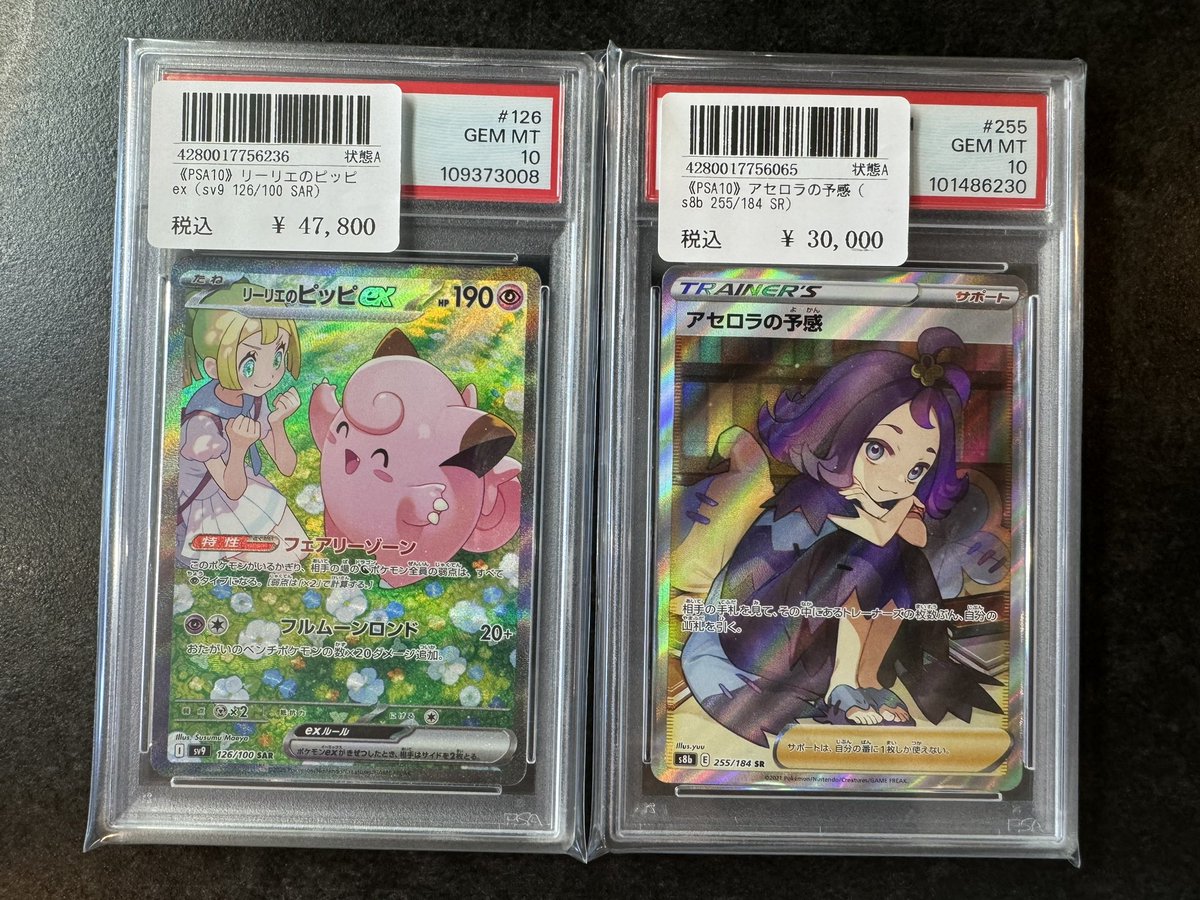 poke mani 8 徳島店 カードショップ on X: 