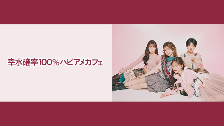 NATSLIVE_app's tweet image. 【観覧抽選申込は明日まで️】
7/30(水)21時~ AMEFURASSHIさんの番組「幸水確率100%ハピアメカフェ」観覧抽選申込を受付中🎉
市川優月さんと鈴木萌花さん出演🌈
申込は7/26(土)まで❗️
転売対策のため入店時に身分証原本と電話番号、クレジットカードなどによる本人確認を行います🙏…