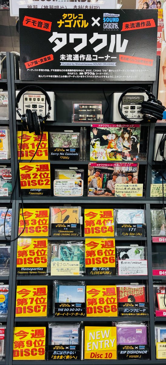 タワーレコード名古屋パルコ店 on X: 