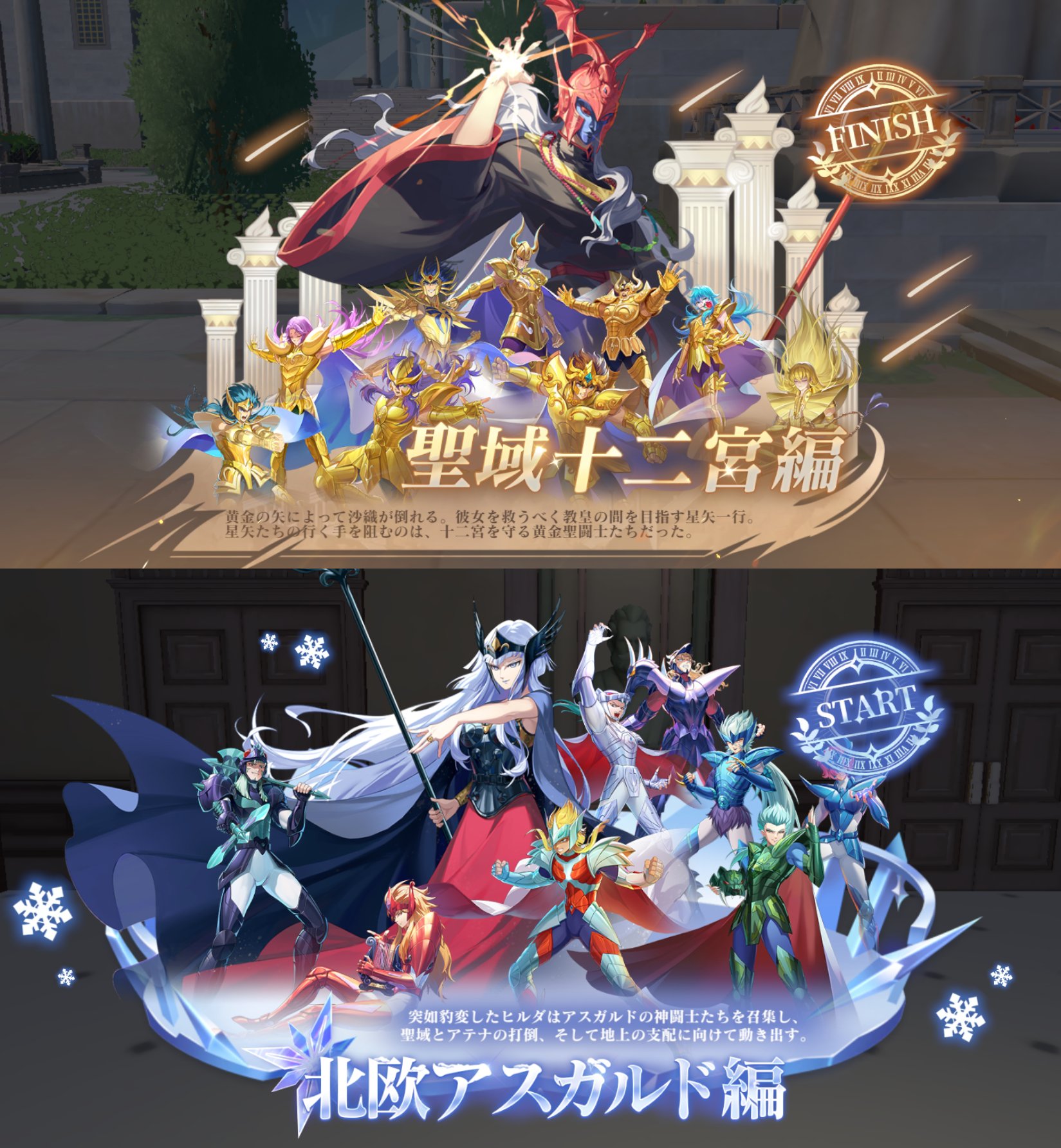 10枚　聖闘士星矢アスガルド編　キラカード 9枚 聖闘士星矢ネプチューン編 キラカード - メルカリ