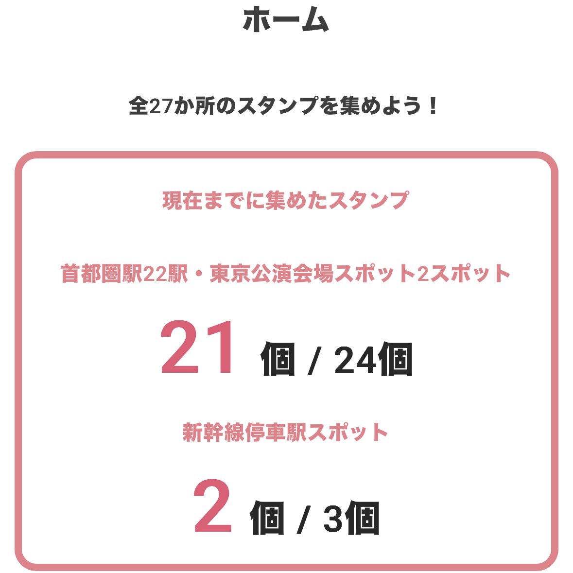 hrmst46's tweet image. 長野は来週の日曜日に行く予定なので、無事にコンプリートできそう〜😌🌸

#櫻坂46とどこ行こう
#THE_SAKURAZAKA46_TOWN
