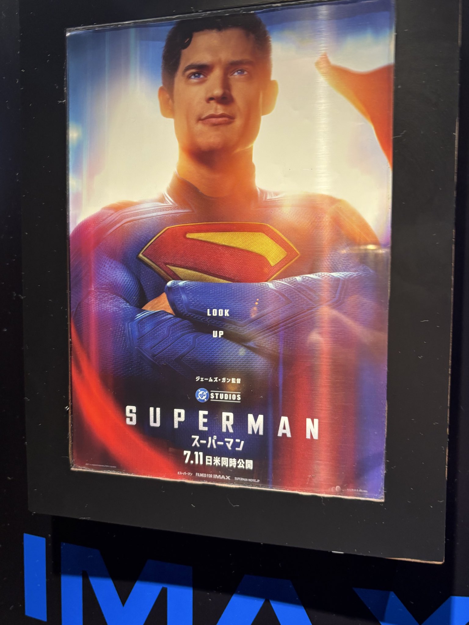 た*か様 オールスター:スーパーマン ジェームズ・ガン 新作映画『スーパーマン』ジェームズ・ガンのこだわり全開な舞台