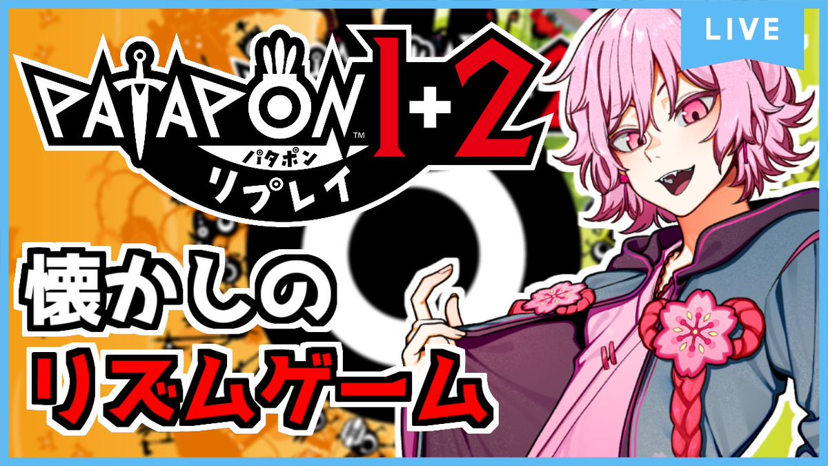 oumishell's tweet image. いや、ほんまに久しぶりです
本当に

【パタポン】昔懐かしのパタポンやるよ！【#Vtuber】 youtube.com/live/4zG50SP9K… @YouTubeより