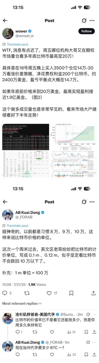 lilk1kopops's tweet image. 现在处于上涨的中继阶段,市场观点分歧严重。
但是趋势未破,价格上未见分歧。
属于是上车的和下车的在互道傻B的阶段。
要我说ETH现在还说不上是换庄,BTC可以说是实现了换庄。
ETH真正的筹码强分歧区域在4000档这个历史顶。…