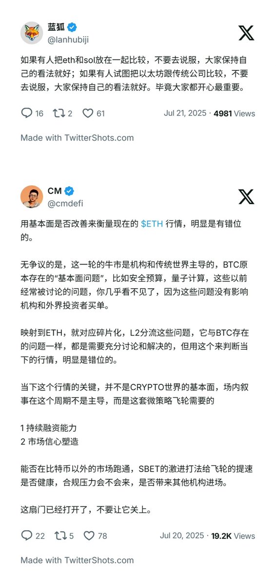 lilk1kopops's tweet image. 现在处于上涨的中继阶段,市场观点分歧严重。
但是趋势未破,价格上未见分歧。
属于是上车的和下车的在互道傻B的阶段。
要我说ETH现在还说不上是换庄,BTC可以说是实现了换庄。
ETH真正的筹码强分歧区域在4000档这个历史顶。…