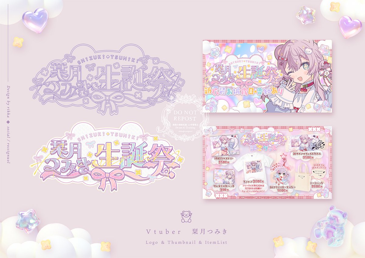 rossignuol's tweet image. VTuber 栞月つみきちゃん(@siduki_tumiki )の 生誕祭ロゴ、サムネイル、お品書きなどなど担当しました~!
新衣装や告知やグッズなど、豪華盛りだくさんな配信
はこちら🍒
youtube.com/live/qv9buz6hg…