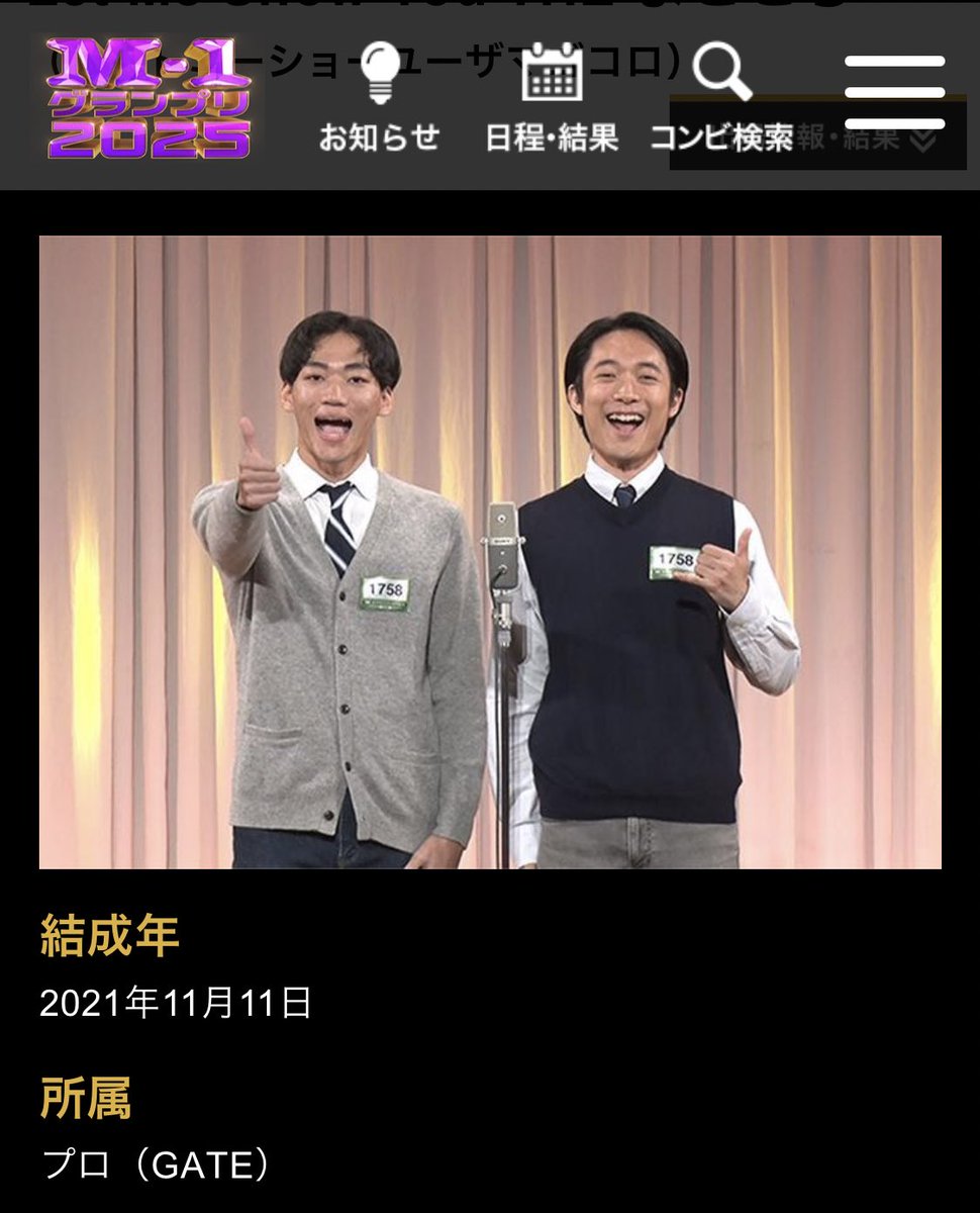 tomoda_crodango's tweet image. エントリーボタン押してきました🤠