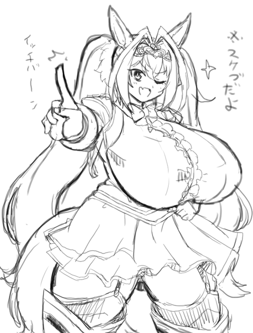 どんだけ盛っても怒られないのスケブ依頼が来たな… 破綻しない程度の限界はこれくらいかな～