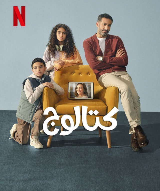 DrAbdullahGh_'s tweet photo. المسلسل في جوهره ليس عن حزن الفقد فقط، بل عن صعوبة إعادة ترتيب الأولويات بعد الفقد.

وكأن المسلسل يقول إن بعض الفقد ليس مجرد نهاية لحياة كانت، بل أيضًا بداية لإدراك أن الحياة تستمر رغم الخسارات، وأننا لا نُشفى بالنسيان، بل بحمل أحبّتنا الغائبين داخلنا ونحن نكمل الطريق.

 ١٠/١٠ https://t.co/9mXn1RXvFr