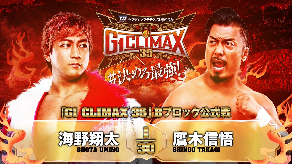 あと9日！】 『#G1CLIMAX35』が大阪上陸！ 7月30日 (水) 18:30～大和